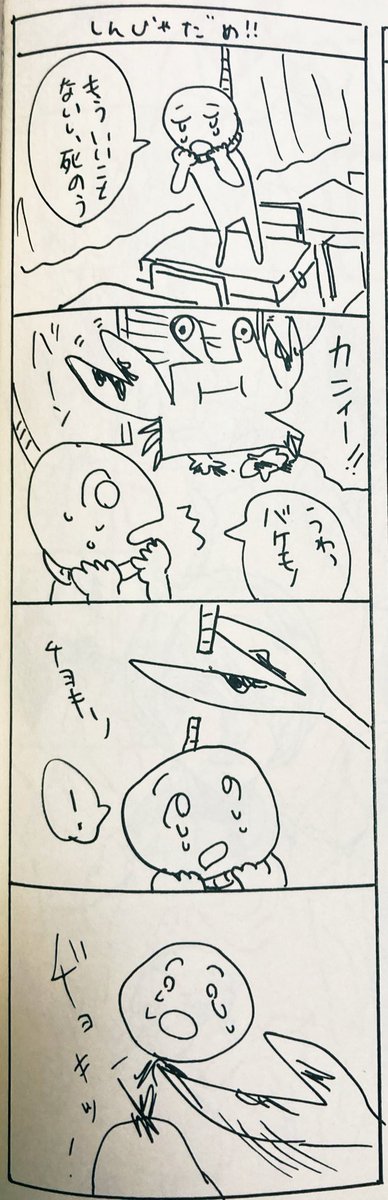 学生の時に描いた4コマ漫画出てきた 
