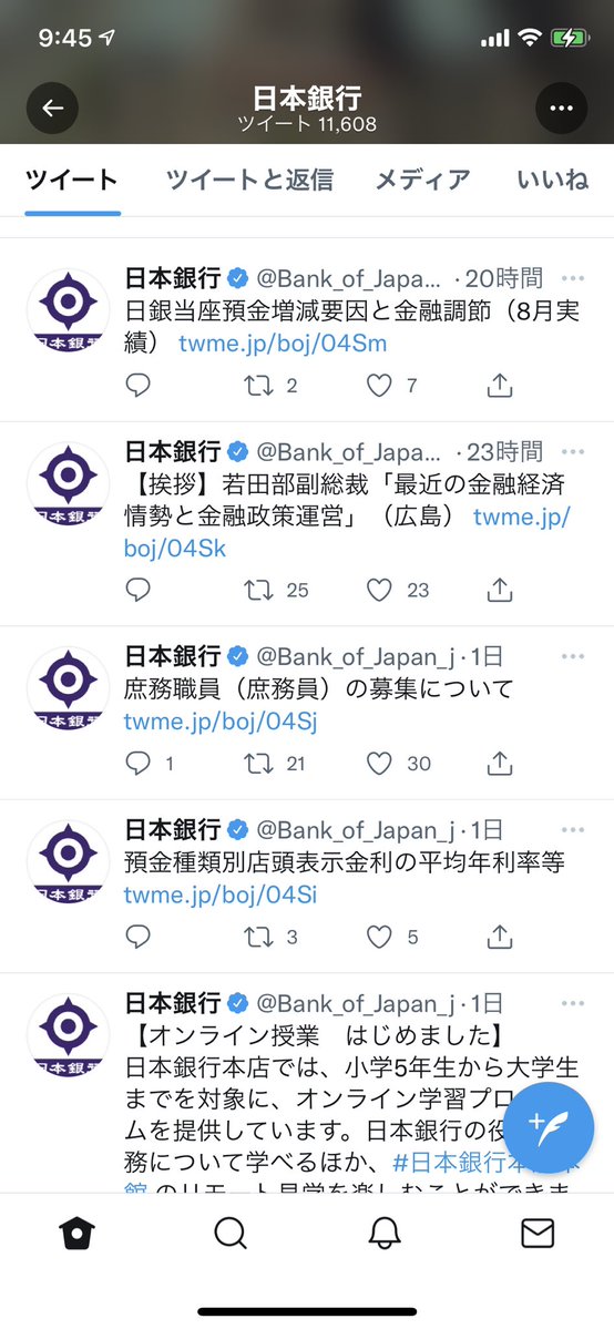 日銀の人、普段は淡々としてるのに、新一万円札のときはじゃーんとかいってバズって、また平常運転に切り替わってるのかわいいな 