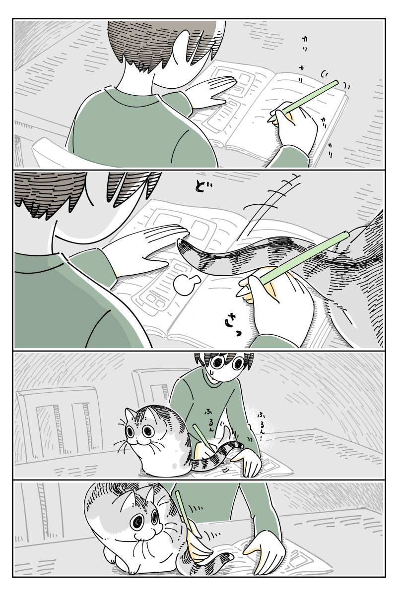 器用におじゃま  