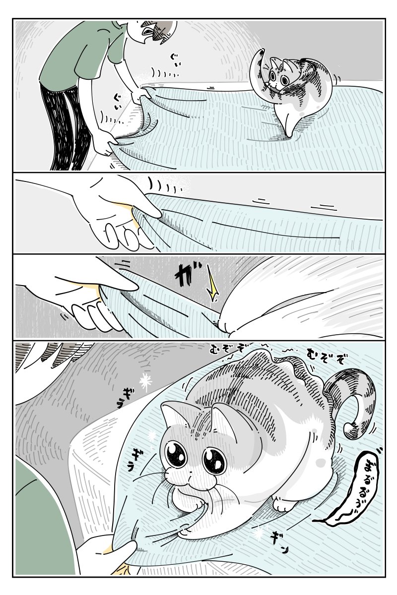 シーツを敷くとやってくる  