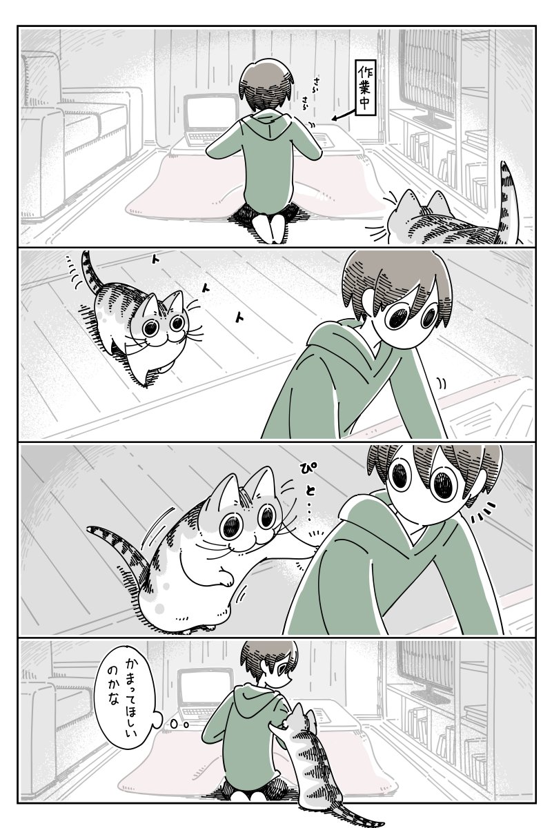 かまわずにはいられなかった  