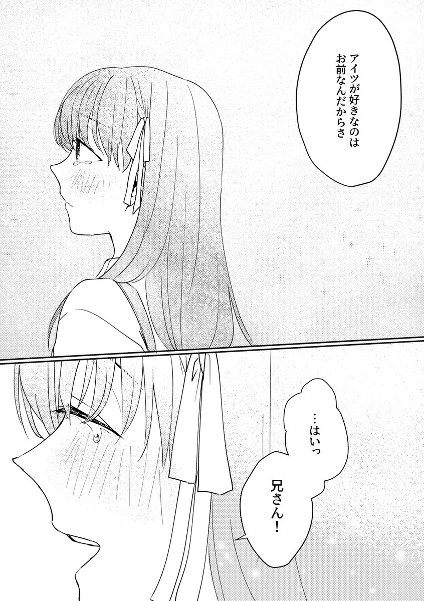 デート服の話。 慎二と桜（士桜要素） 