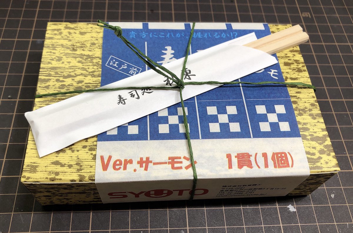   寿司一貫つくるのにパーツが366個😂 全切りしたらすごい迫力