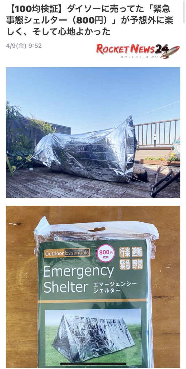 ダイソーにマジックミラー号が売ってるらしい…… 