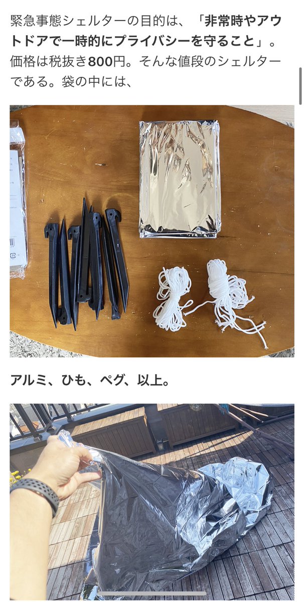 ダイソーにマジックミラー号が売ってるらしい…… 