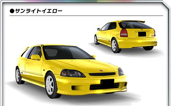 左:ホンダシビック 右:ホンダシ ビック 