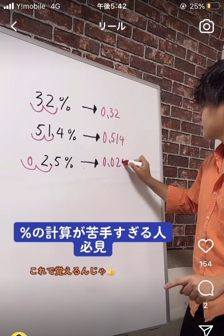 これで再生数狙えるの義務教育の大敗で草 