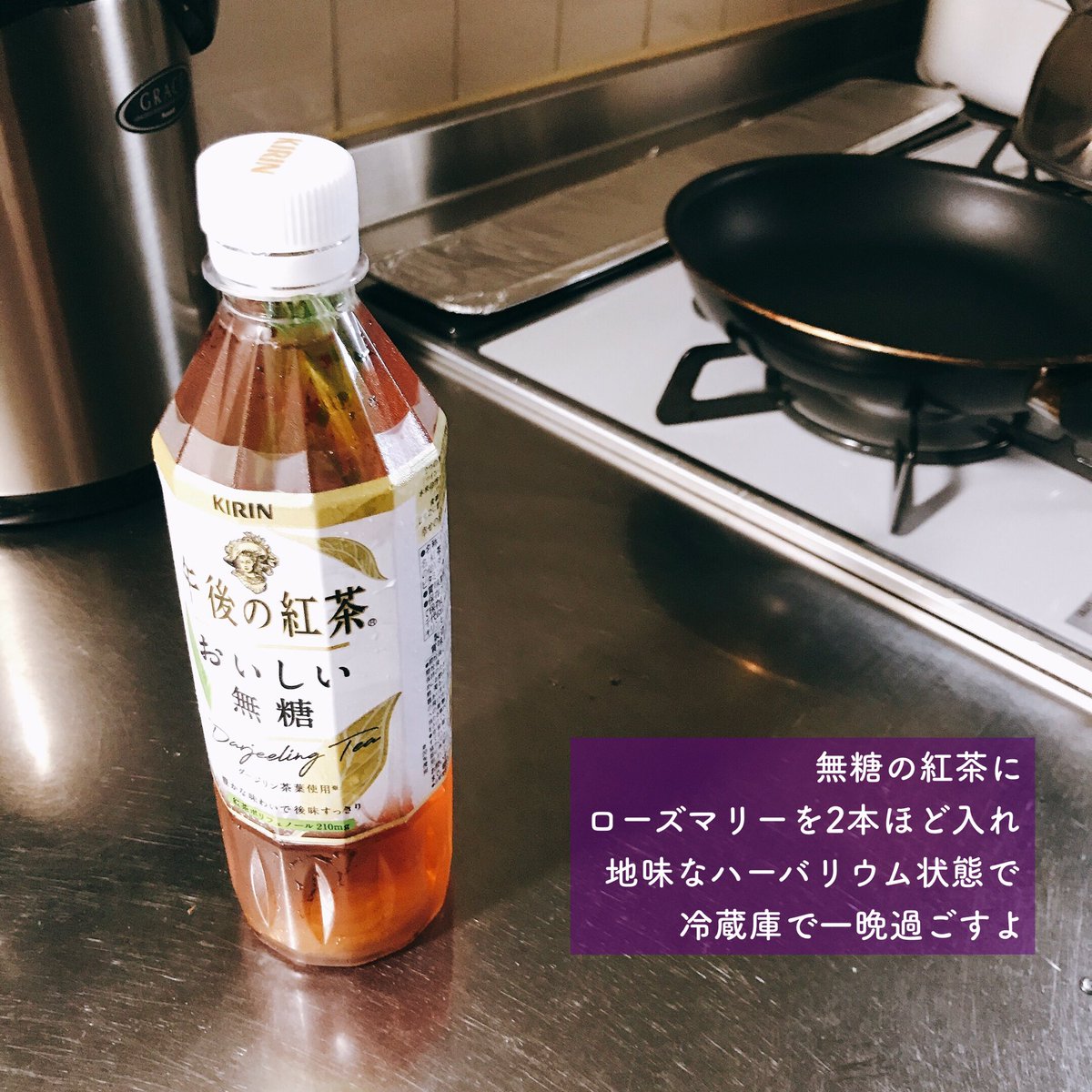ローズマリーの香りがする紅茶をサクレで割っちゃったお洒落カフェ飲料を飲んでます