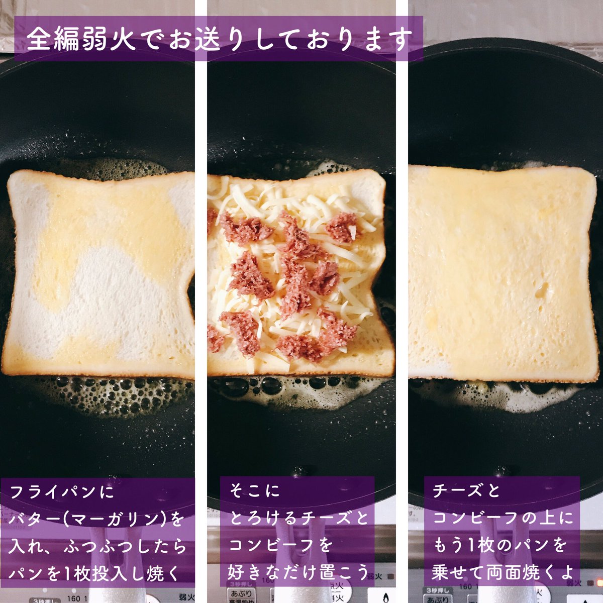 そしてこのほの甘フレンチトーストをチーズとコンビーフをサンドしちゃう悪魔的食べ物にして食べました