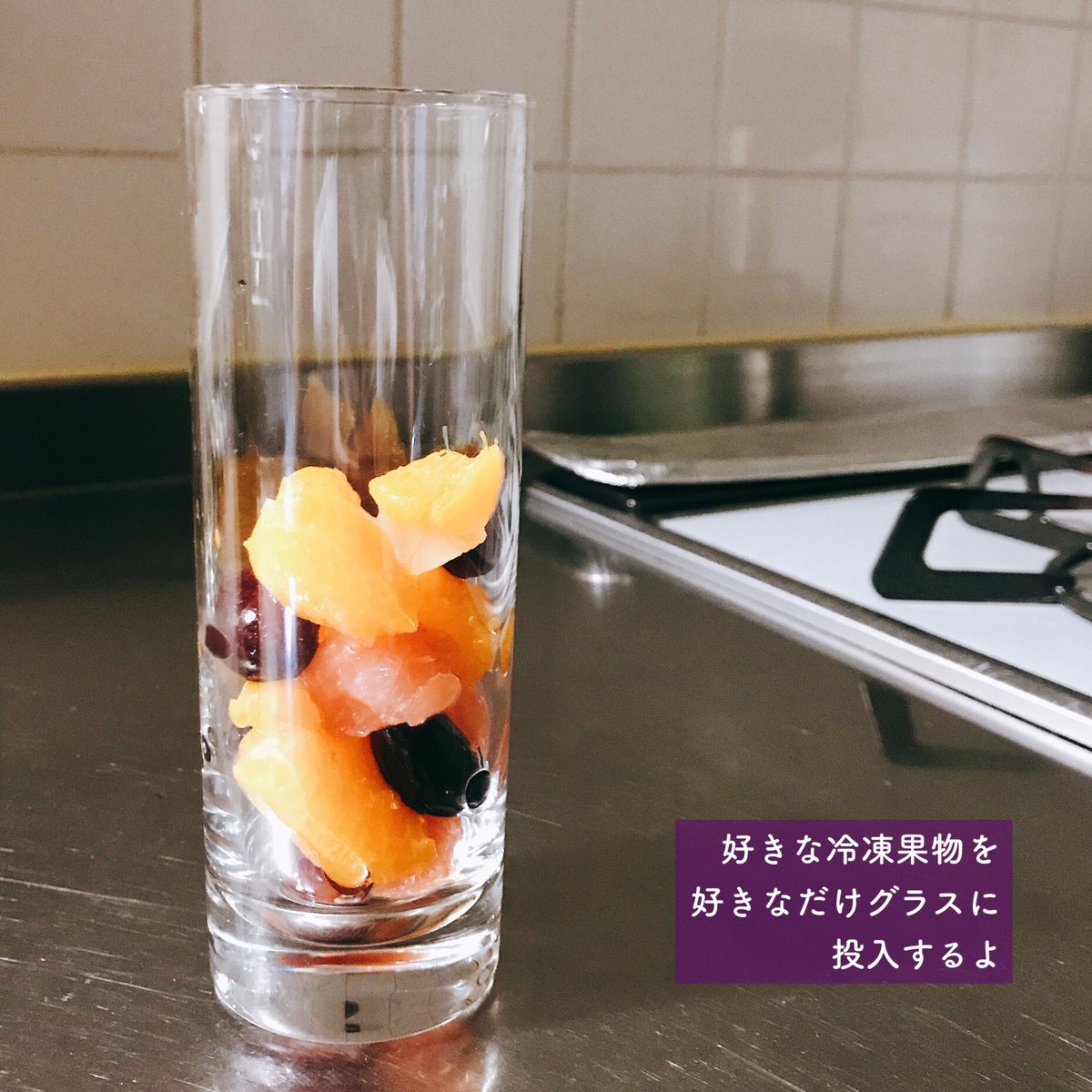 カルディのレモネードベースがそもそも美味いのですが、これに冷凍果物を氷の代わりに入れ赤ワインを適当に注ぐと【休日前夜ハレルヤ飲料】になってよい 