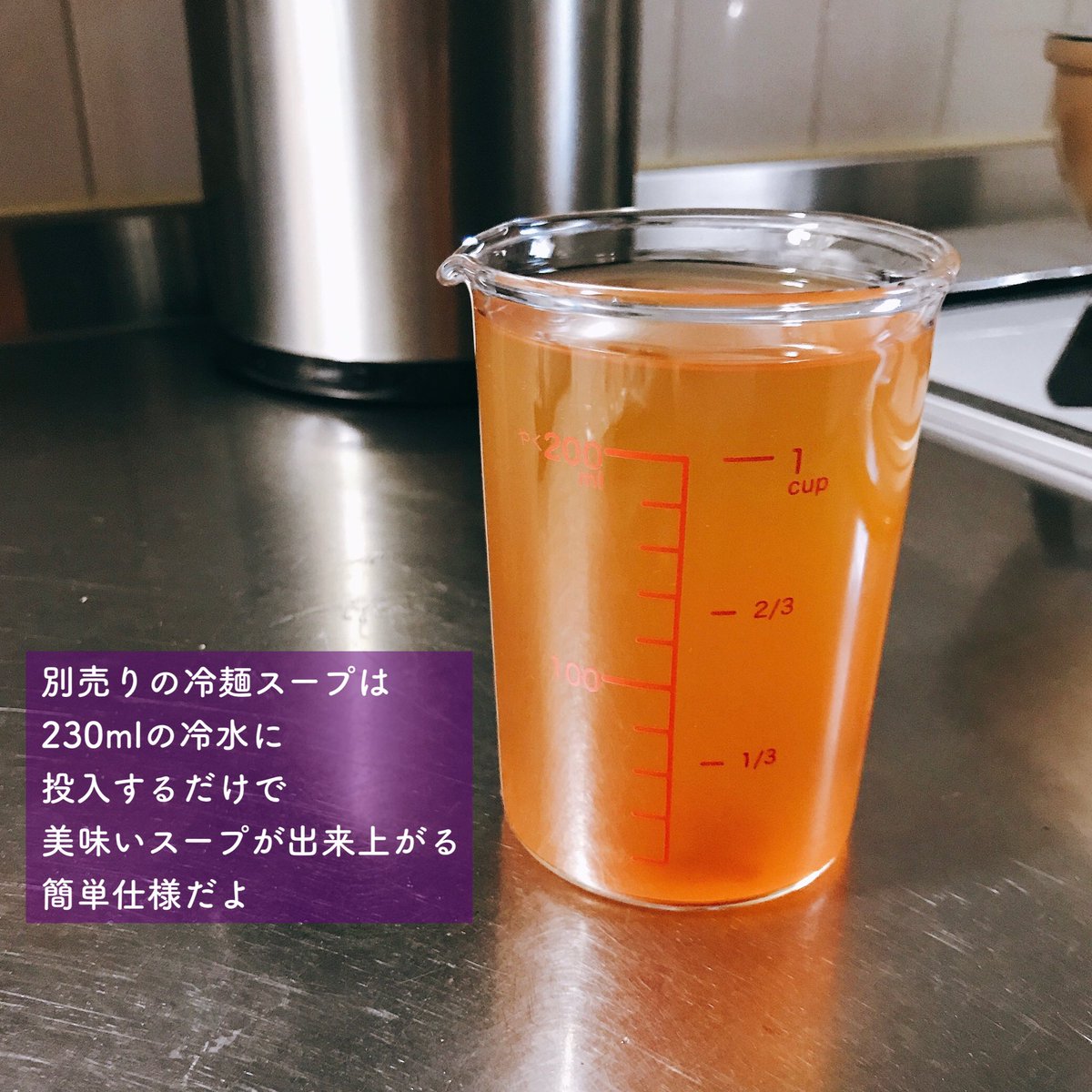 50秒で茹で上がるので、できるだけガス火の前に立ちたくない暑い日にぴったりの爽やか麺やね…… 