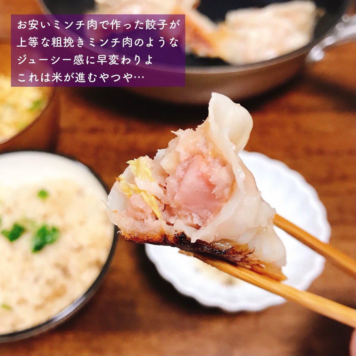 肉汁じゅわじゅわで米がとんでもなく進みましたわ…… ツイッターは腹ペコの宝箱…… 