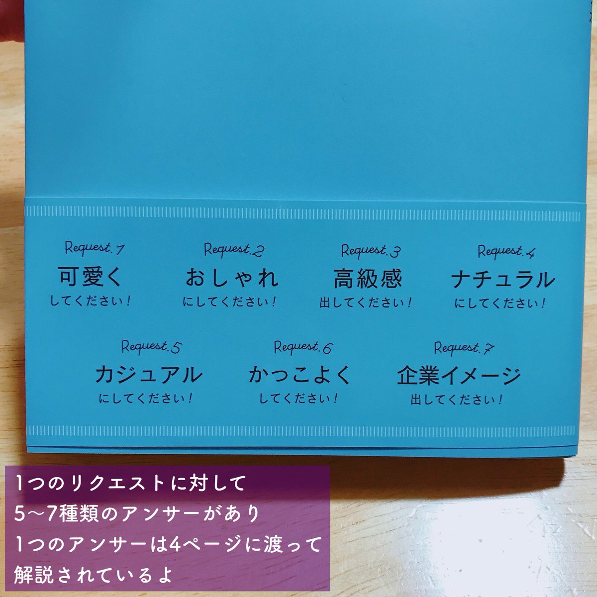から「ネイビーを軸にゴールドをあしらってクラシックな感じで…」って言えた方が伝わるやん