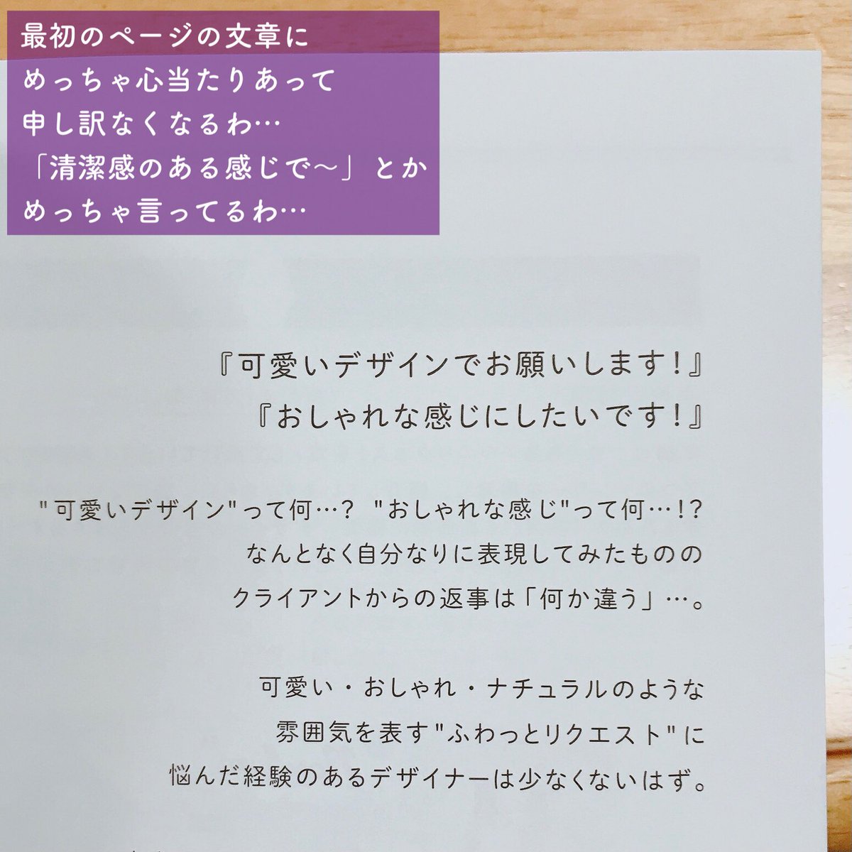 から「ネイビーを軸にゴールドをあしらってクラシックな感じで…」って言えた方が伝わるやん
