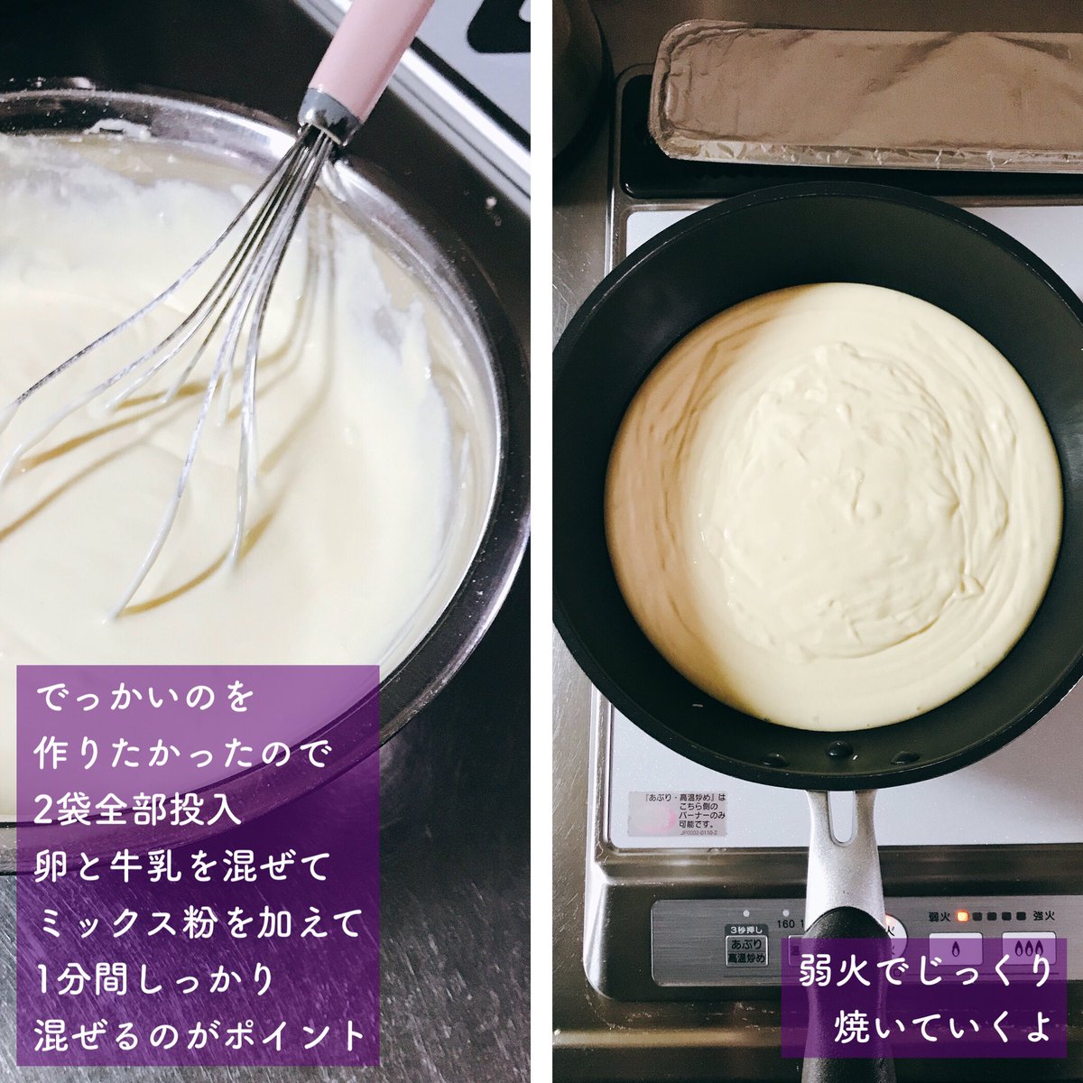 ホットケーキ自体は甘さ控えめなのでカリカリベーコンと目玉焼きなどとも合うな 