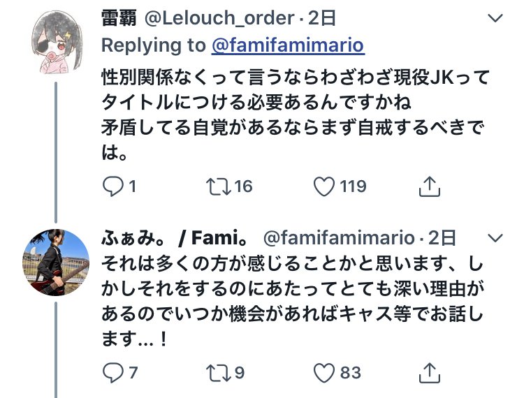 海外の大人気ベーシストに当て振り(ちゃんと弾けてないこと)を指摘され、｢女は適当でも伸びていいな｣みたいに皮肉を言われた女子高生が「性別を見ずにベースの演奏だけ聴いて欲しい