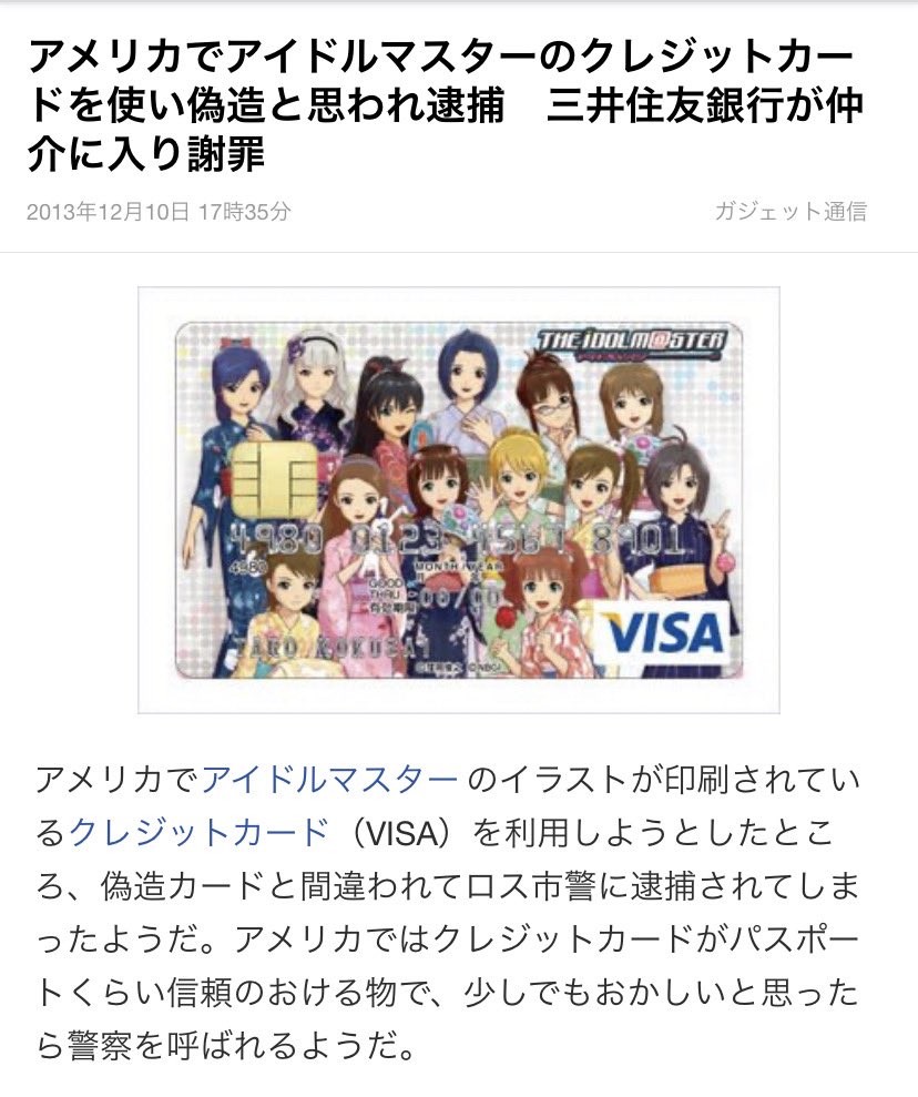 オタクキモスギ罪で捕まるやつほんとにいるんだ 