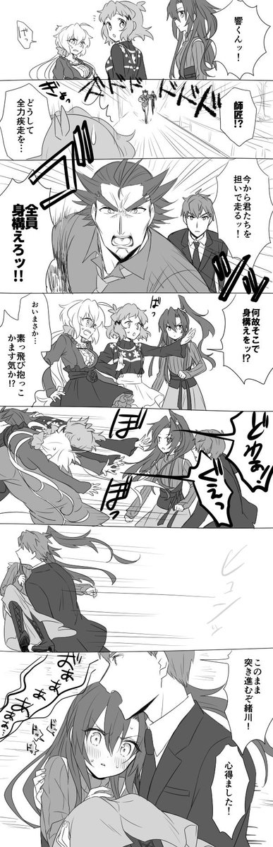 おがつばは何度お姫様抱っこさせてもいい(+ひび弦クリすっとび抱っこ) 