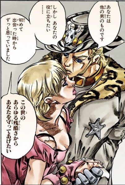 「この世のあらゆる残酷さから、全ての恐れから、あなたを守りたい」って荒木先生の考える「I love you.」なのだろうな…… 