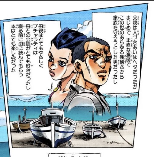 「この世のあらゆる残酷さから、全ての恐れから、あなたを守りたい」って荒木先生の考える「I love you.」なのだろうな…… 