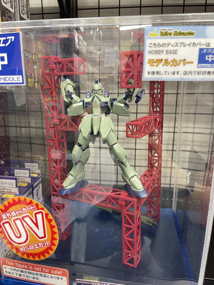 この展示の仕方は人の心がない 