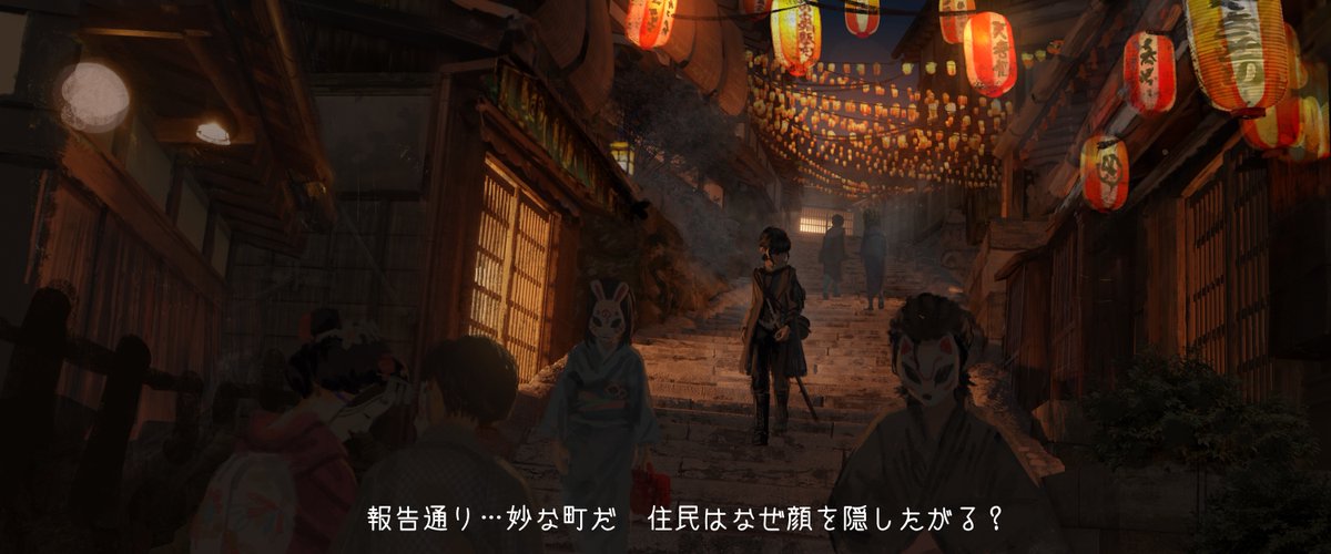 この町の住民は皆仮面をつけている。 