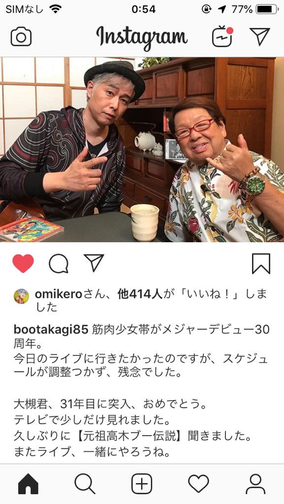 高木ブーがインスタで筋少30周年について触れてるのアツい 