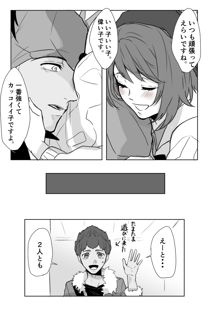 キバユウ 背が高い人の頭を撫でるとどうなるの 