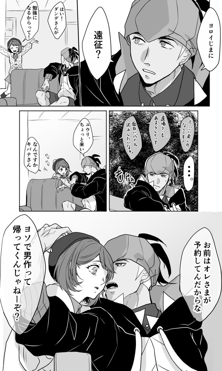  付き合ってないけどガンガン自分のアピールするやつ 