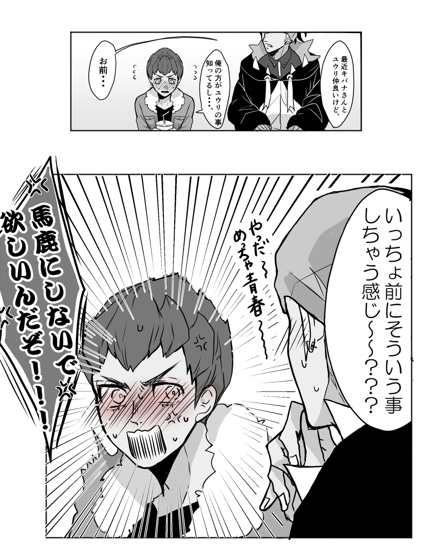 ホプユウ  アオハルだよ。 ”におわせ”チャレンジしたhp君 