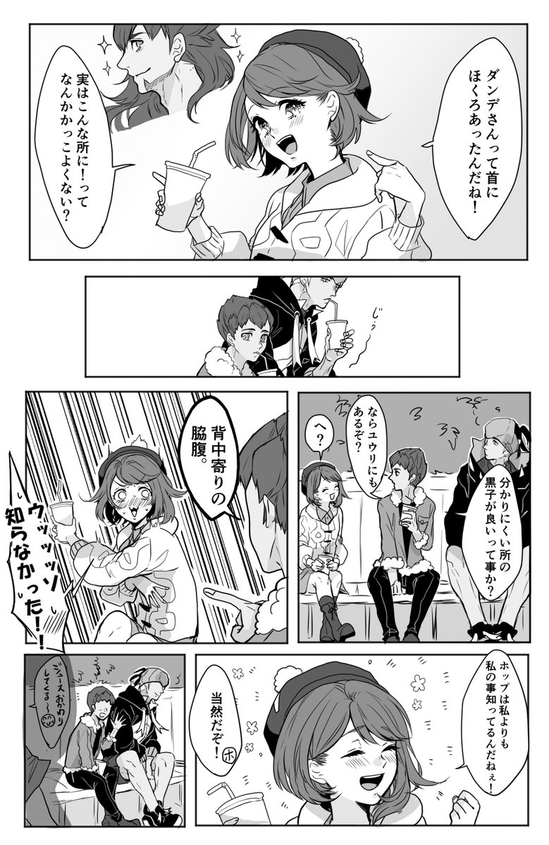 ホプユウ  アオハルだよ。 ”におわせ”チャレンジしたhp君 