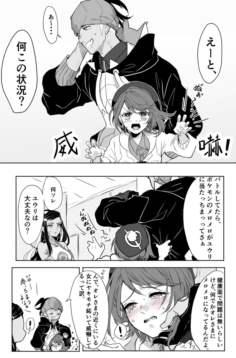 キバユウ yurは　kbnに　メロメロだ！ 