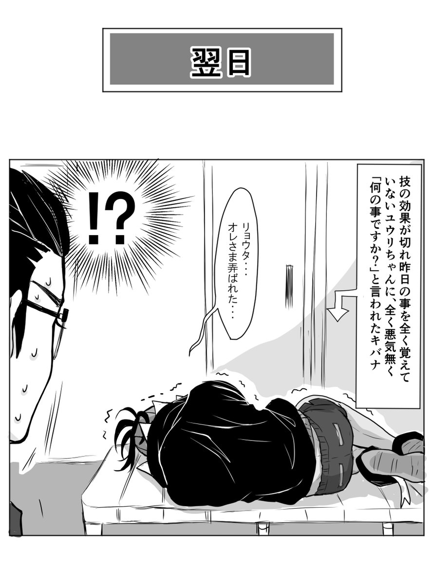 キバユウ yurは　kbnに　メロメロだ！ 