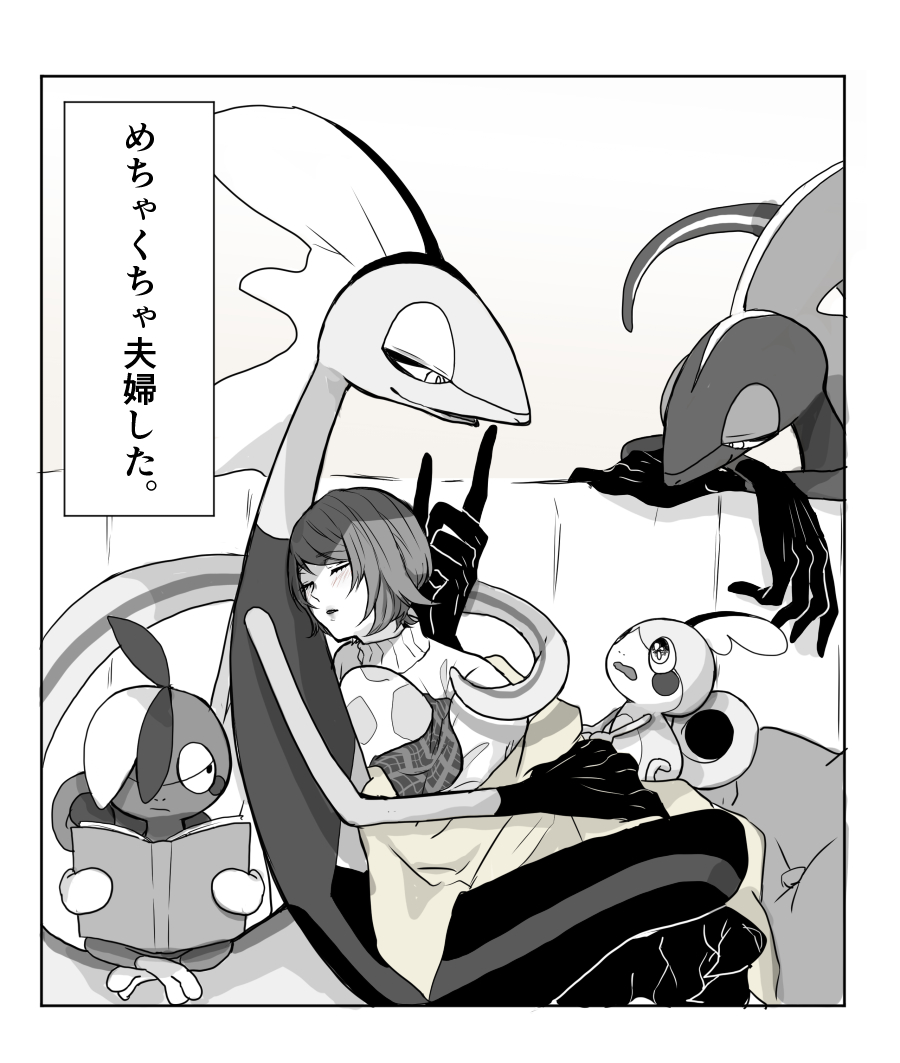 インユウ pkmnのお嫁さん 