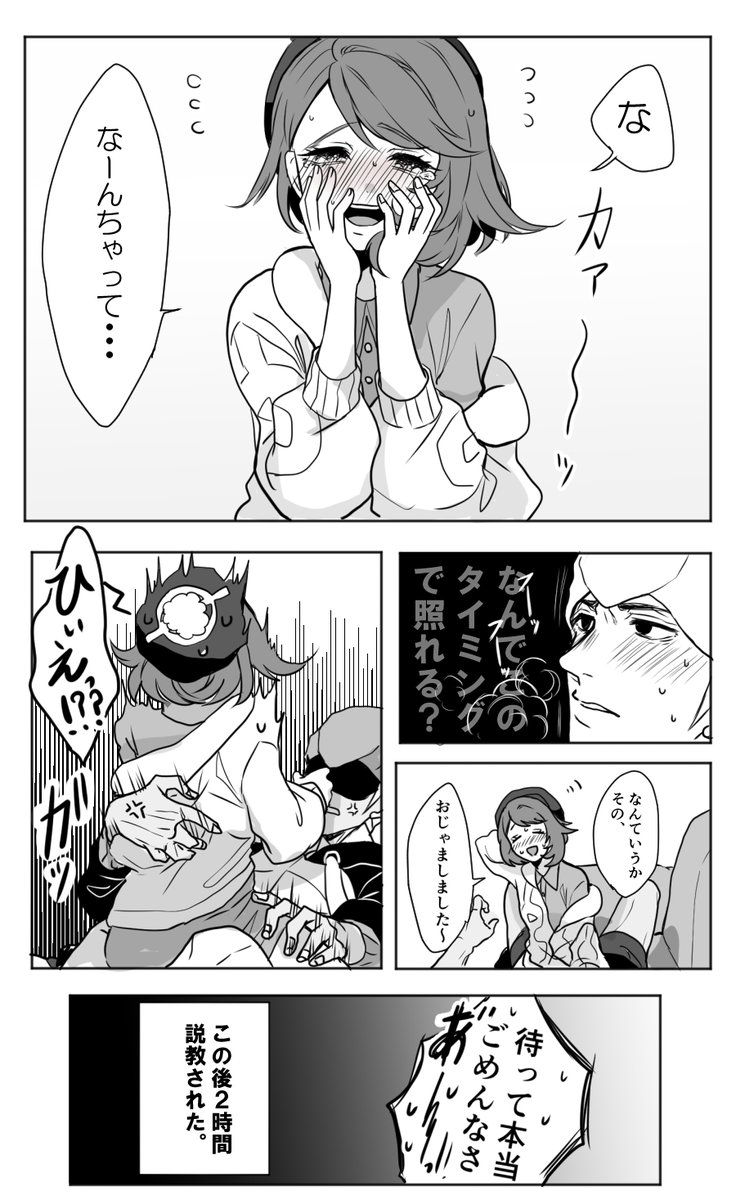 キバユウ 煽った責任取っていけ。 