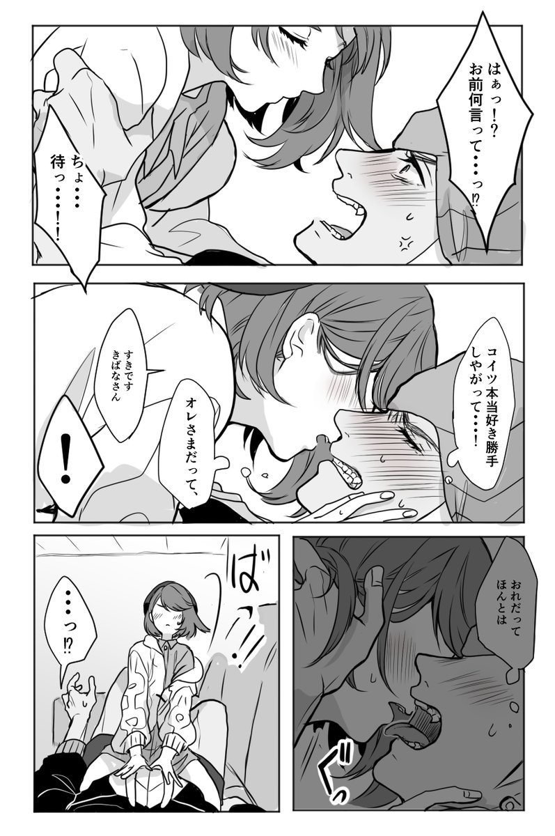 キバユウ 煽った責任取っていけ。 