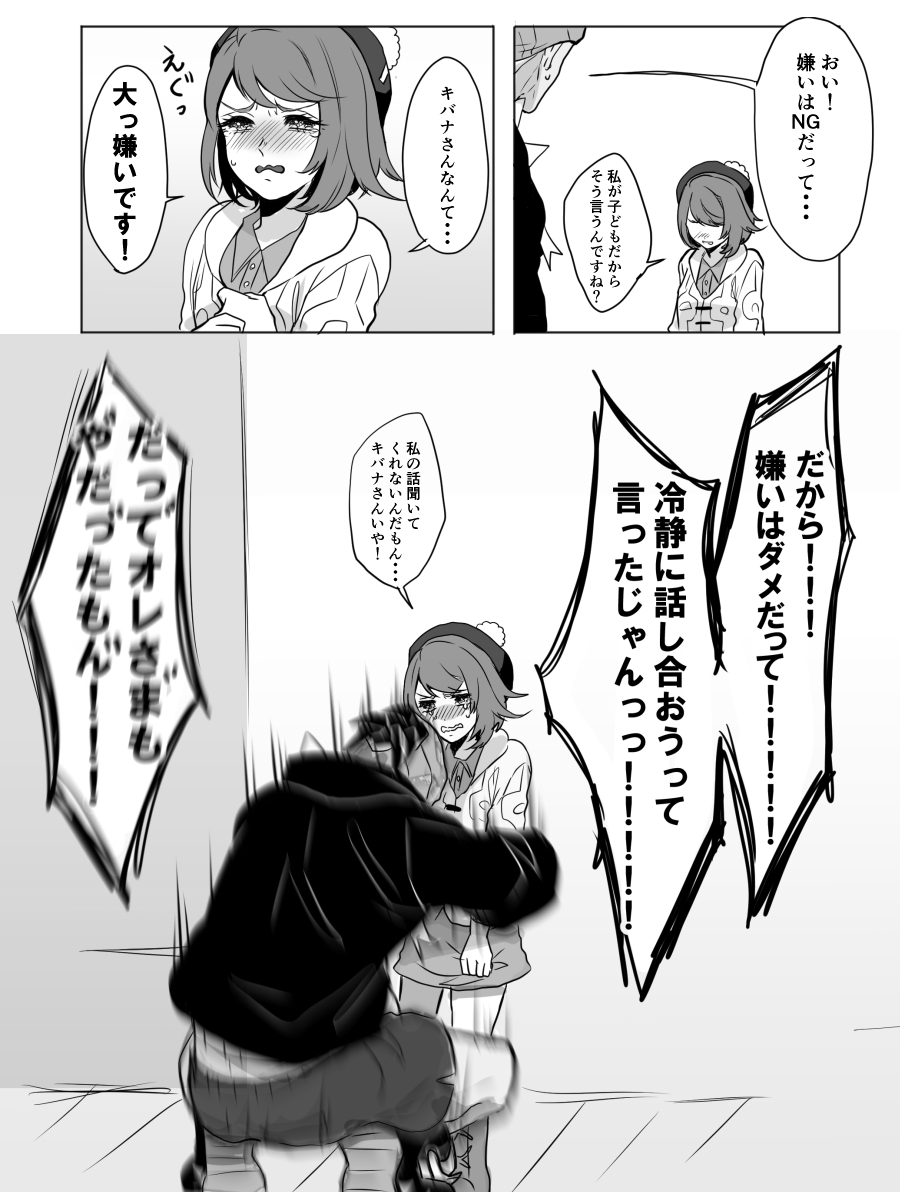 キバユウ 負けられない戦いがそこにある 