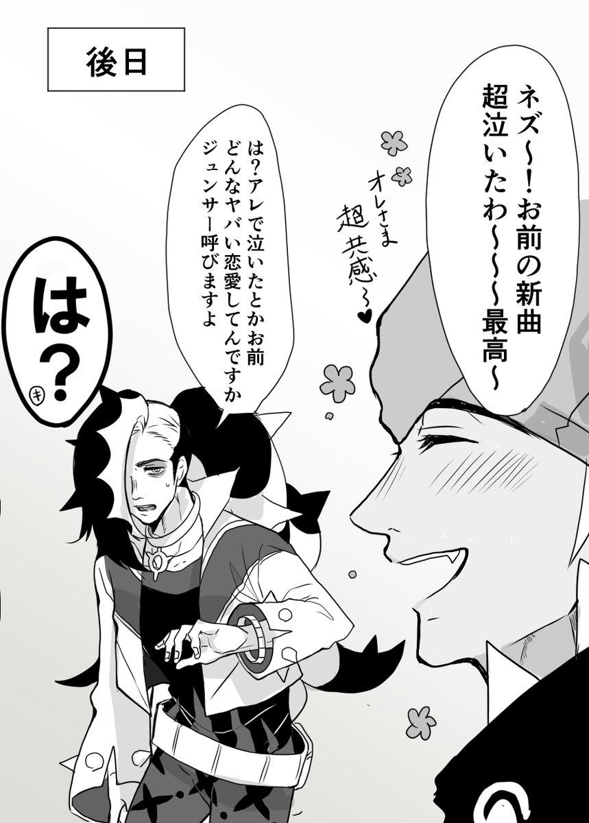 キバユウ 恋愛ソングに共感しちゃうやつ。 