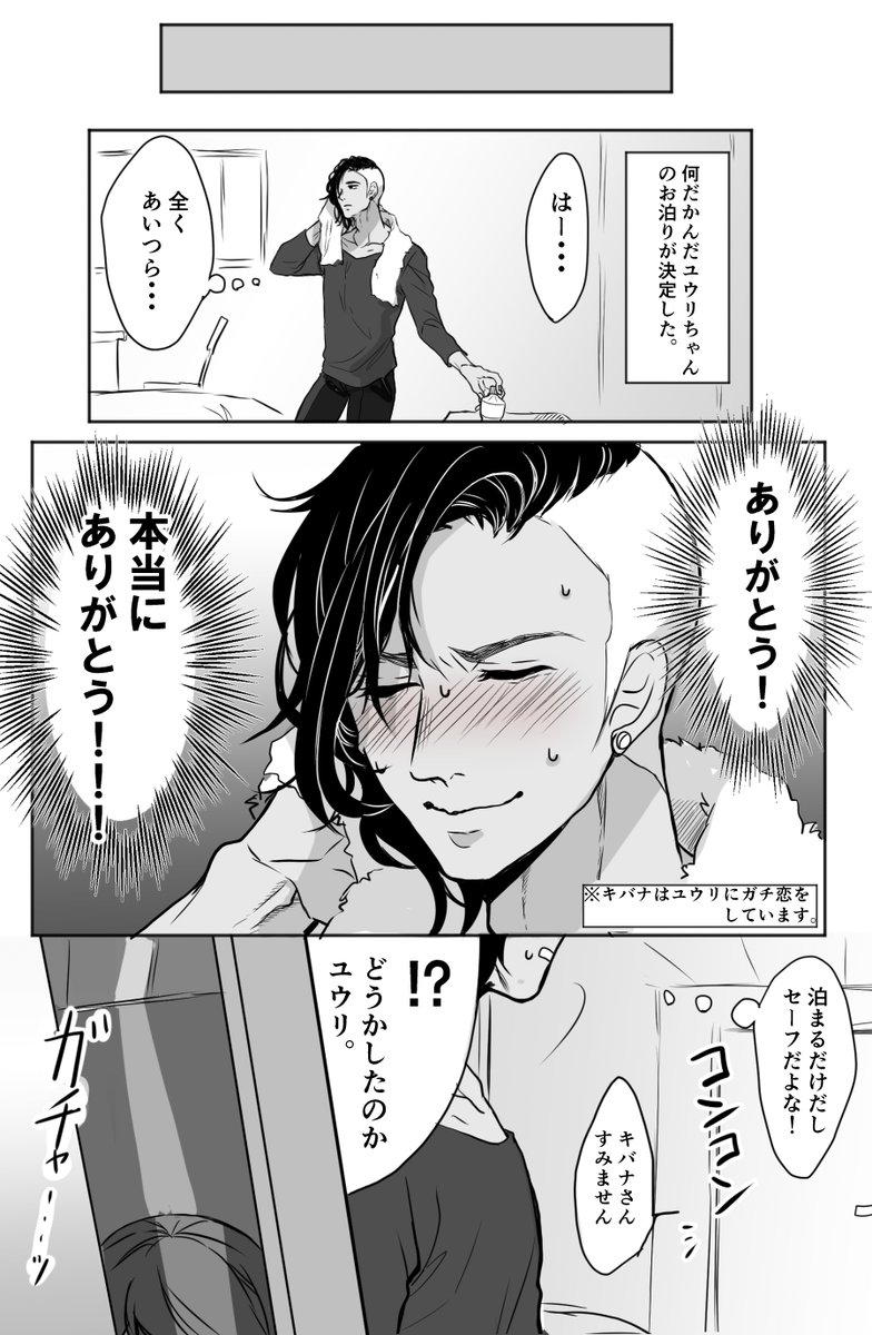 キバユウ kbnさんのpkmn達は有能なので、自然なお泊りの流れを作ることが出来るのである