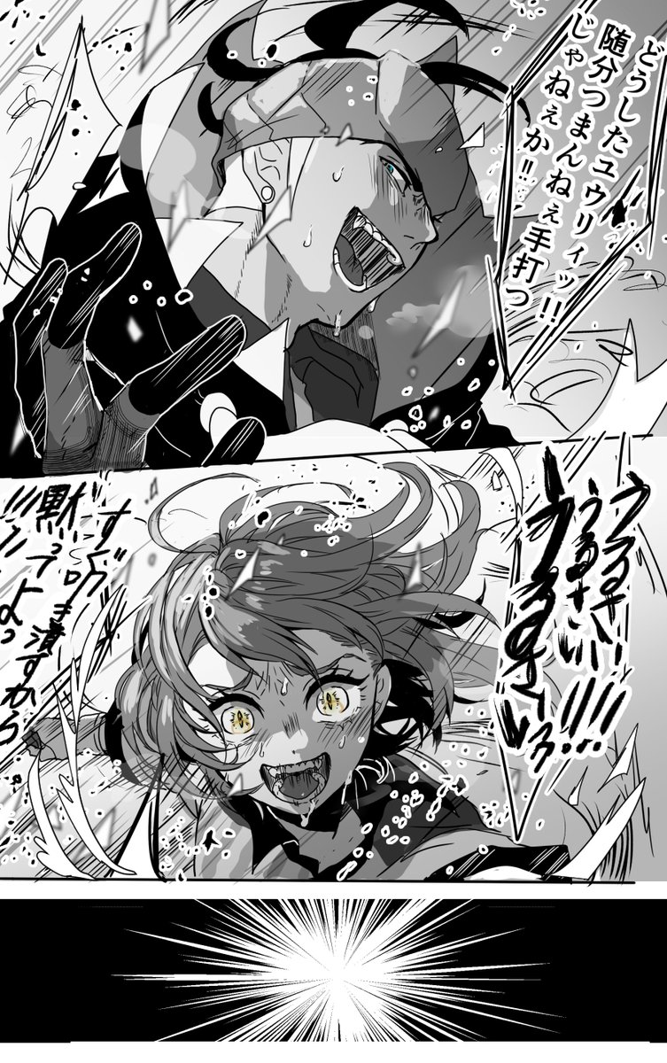 キバユウ 自分とのバトルでどうしようもなく昂る彼女の姿をみるのは気分が良い 