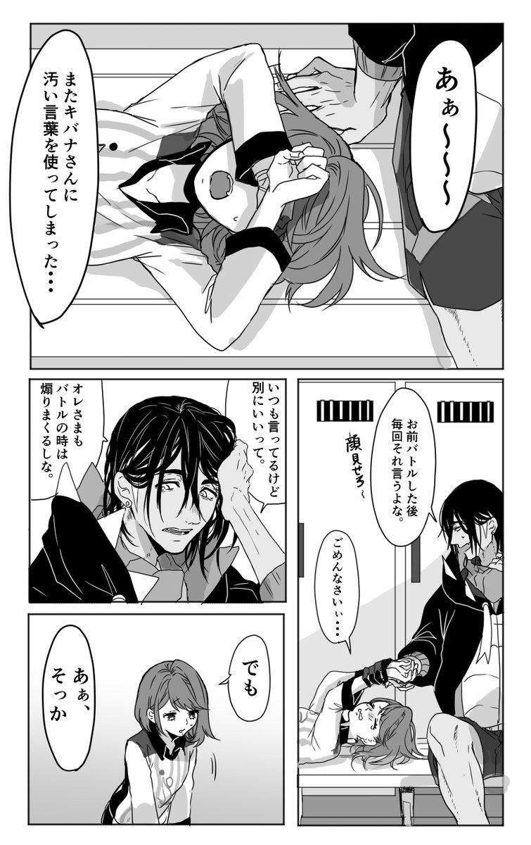 キバユウ 自分とのバトルでどうしようもなく昂る彼女の姿をみるのは気分が良い 