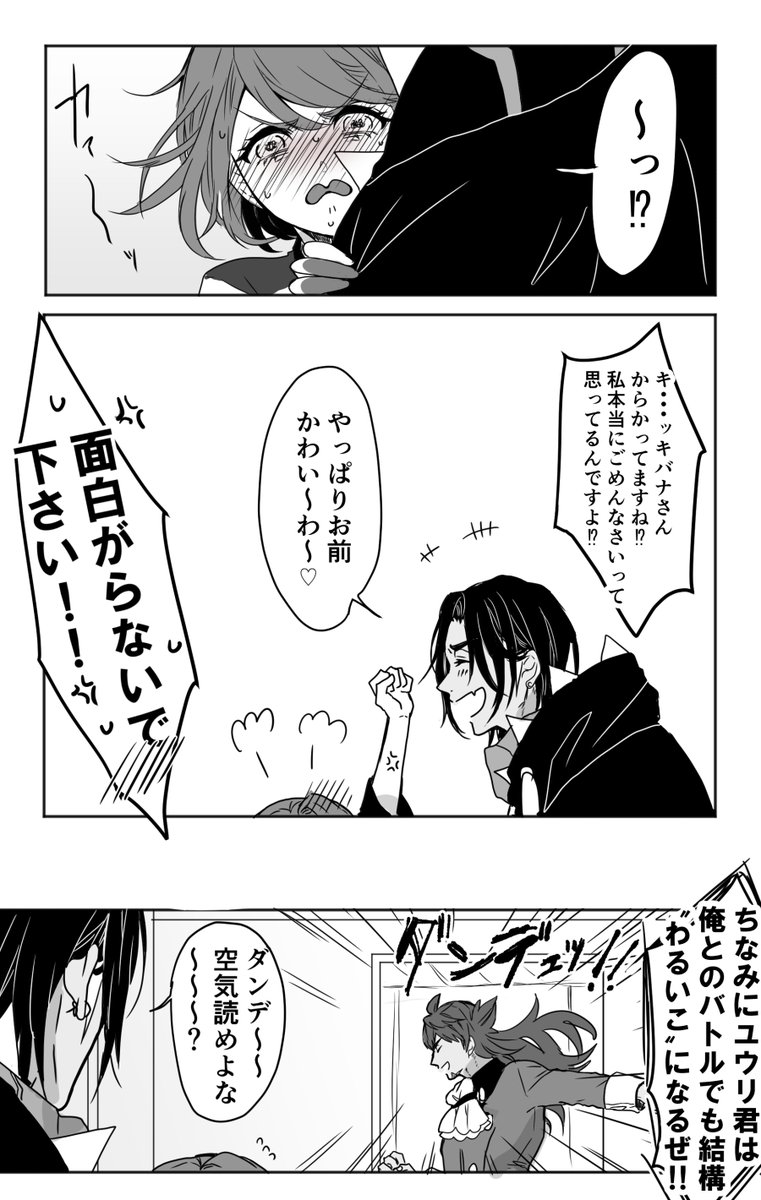 キバユウ 自分とのバトルでどうしようもなく昂る彼女の姿をみるのは気分が良い 