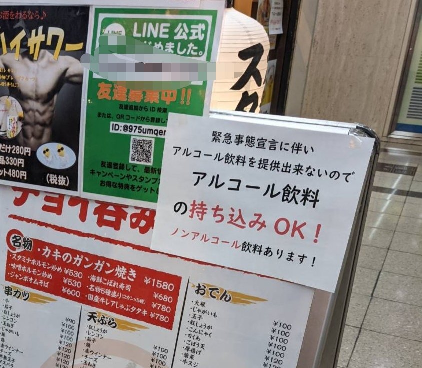 緊急事態2日目にして早くも知恵比べスタート 来週はどうなってるんでしょうか