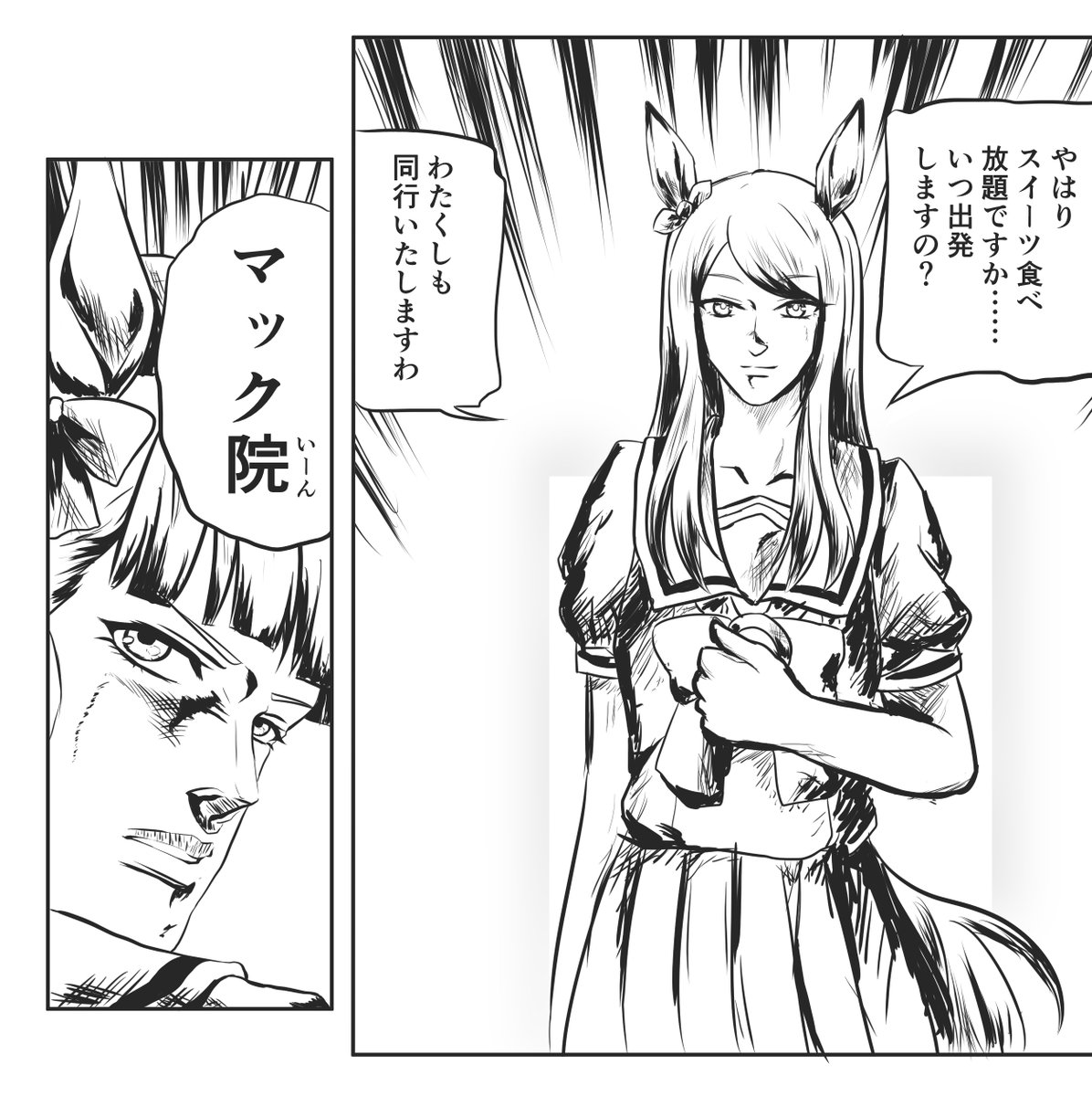 深夜に思いついた花京院パロのマックイーン 