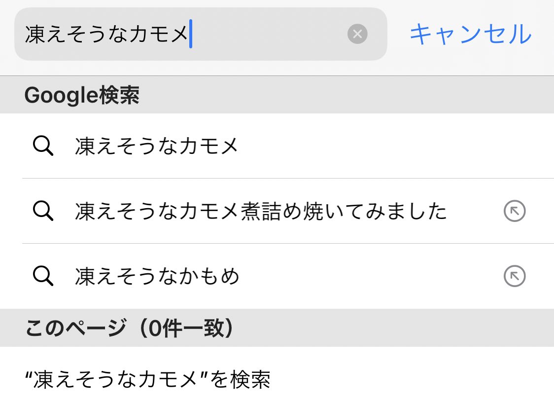 あれから僕たちは何かをスンドゥブチゲ高菜も  ええいああケツからごぼう巻も何とか耐えたけど  凍えそうなカモメ煮詰め焼いてみました  でダメだった 