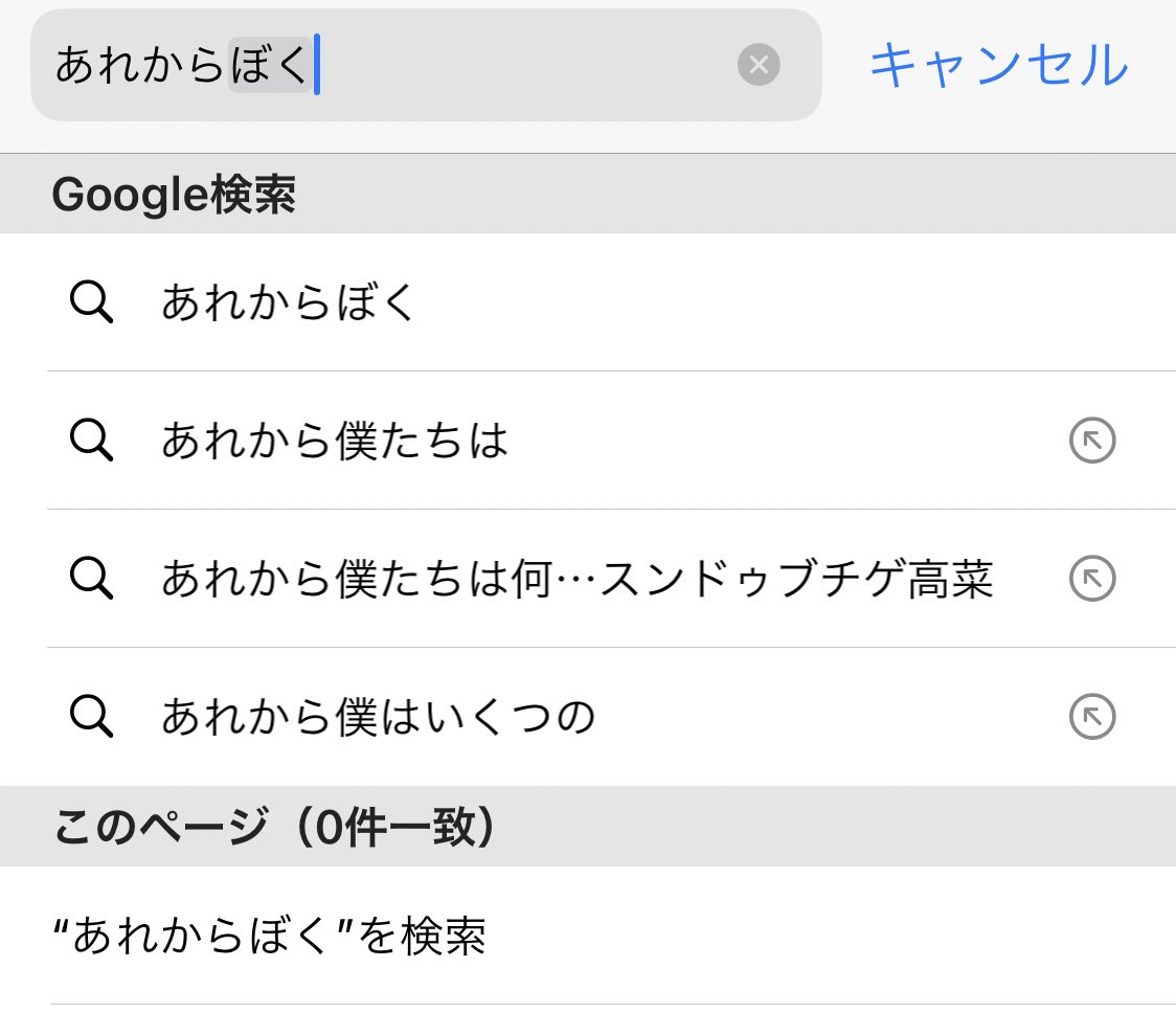 あれから僕たちは何かをスンドゥブチゲ高菜も  ええいああケツからごぼう巻も何とか耐えたけど  凍えそうなカモメ煮詰め焼いてみました  でダメだった 