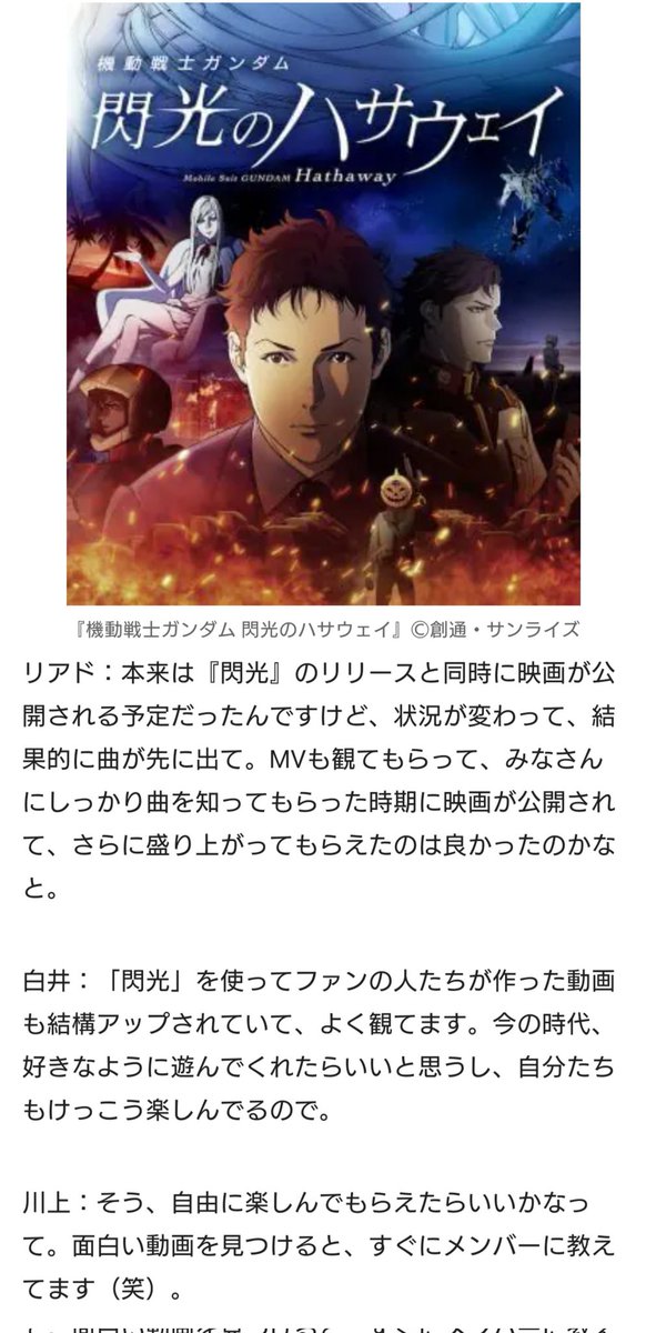 本人たちに把握されてる… 