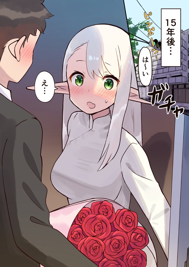 エルフが現代にいたら 〜保育士編〜 #創作 