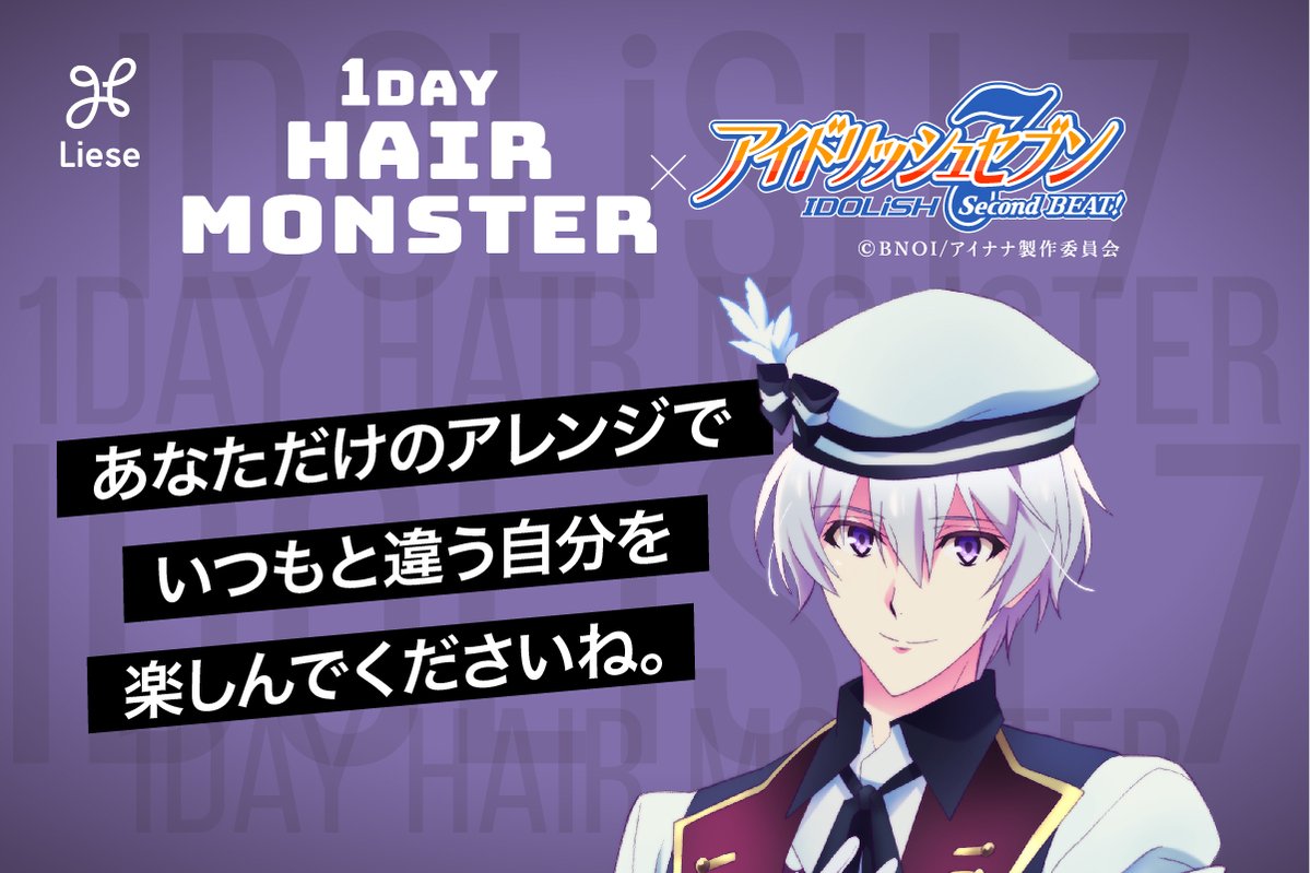 \今週は逢坂壮五さんが #ヘアモンスター を紹介