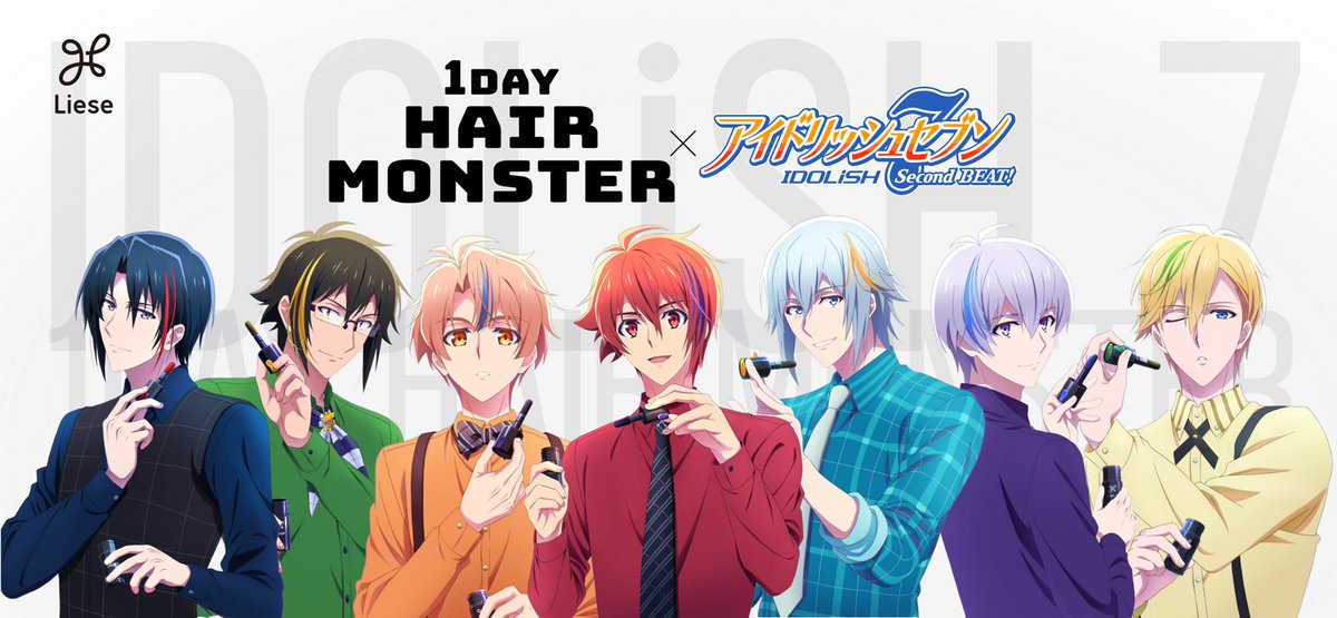 1/23~24開催の #アイナナ5周年イベント をリーゼは応援しています